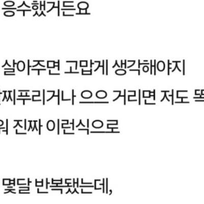 판) 아내가 대머리라고 하자 이혼하자는 남편.jpg
