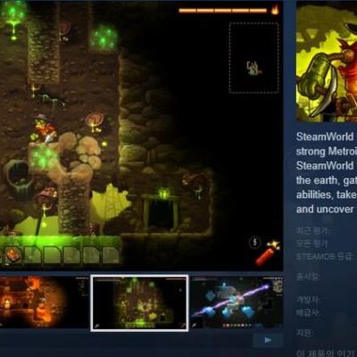[스팀] SteamWorld Dig 6월 27일까지 무료