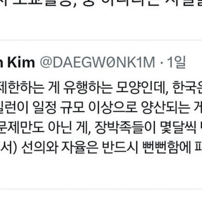 런닝크루가 신천지 수법 중 하나라네요