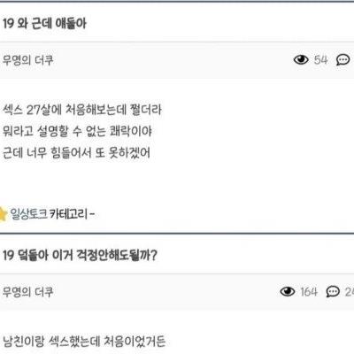 야스를 태어나서 처음해본 27살 여성
