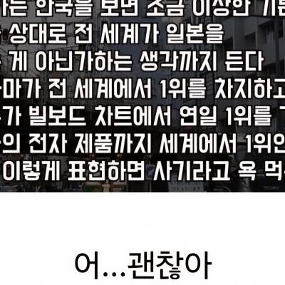 근래 일본인 심정 요약.jpg