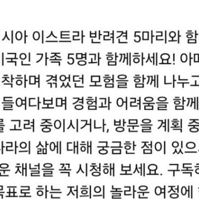 PC주의 보기 싫어서 러시아로 이민간 미국인 가족.jpg