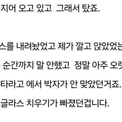 카풀할 때 조수석에 선글라스를 두면 안되는 이유
