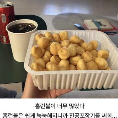 홈런볼 진공 포장 대참사