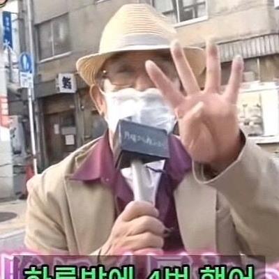 첫 여자를 잊지 못하는 할아버지