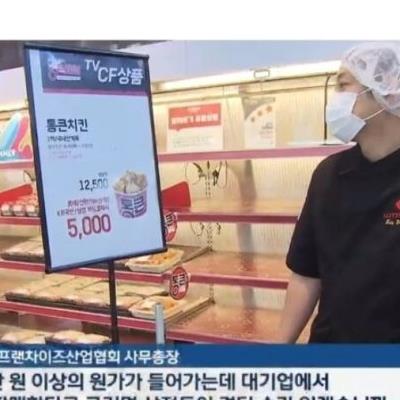 대기업 통큰치킨 5,000원... 자영업자 울상.jpg