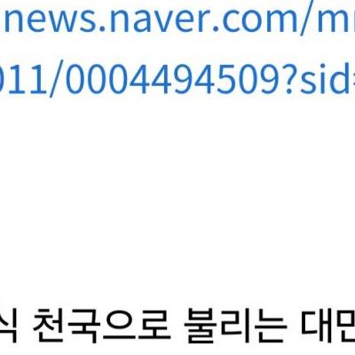 "방금 붕어빵 굽다가 돈 만졌죠?" 벌금 90억 ㄷㄷㄷㄷ.jpg