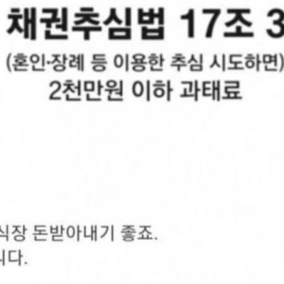 돈 빌려주고...절대 하면 안되는 행동...jpg