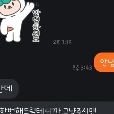 요즘 당근의 19금 얌체족