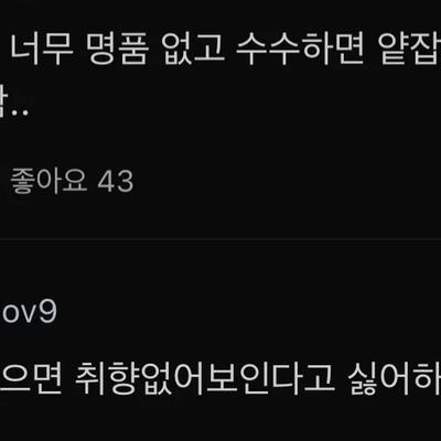 블라인드 아줌마들의 망상.jpg