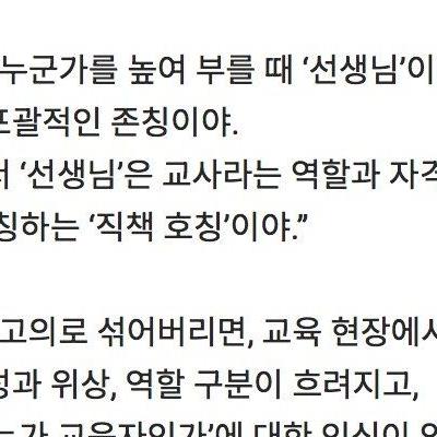 학교에서 행정실 직원 지나가는데 애들이 안녕하세요 선생님 이러면.JPG