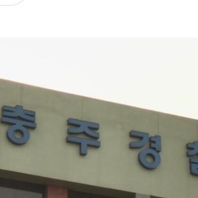 승진 안시켜준다고 충주시장실에서 난동부린 공무원.jpg