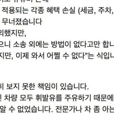 하이브리드 차 계약했는데 1년동안 가솔린 차 몰고 다닌 차주
