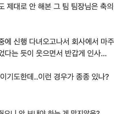 청첩장 아예 안 받았다고 돈 안 낸 동기.....