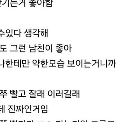 내 젖 빨면서 자는 남친.jpg