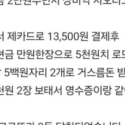 로또 3등 당첨금 횡령 주장.jpg