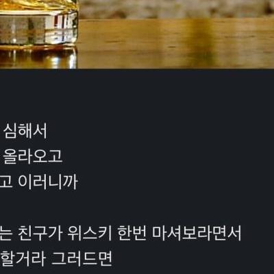 위스키병으로 친구새끼 뚝배기를 쪼개도 무죄인 상황.jpg