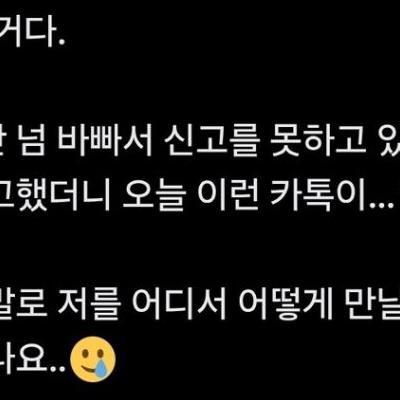 시급 7500원 받고 임금체불까지 당한 알바생.jpg