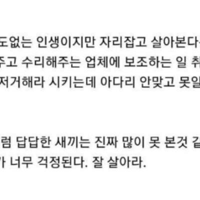 알바 20번 짤린 경지