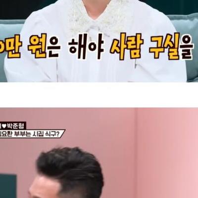 남편이 게임에 300만원을 썼대요!.jpg