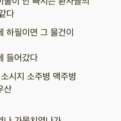 항문 이물질 환자들의 공통점.