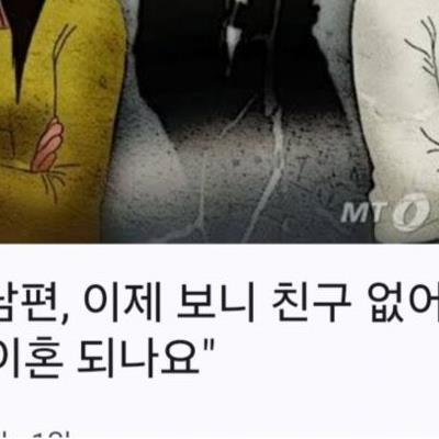 변호사들이 전부 여자쪽을 극딜했다는 전설의 이혼사유.jpg