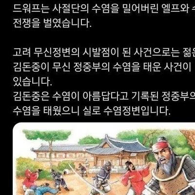 한국인이 드워프인 10가지 이유.
