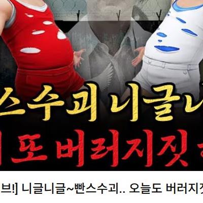 오늘 사장남천동 미친 썸네일 ㅋㅋㅋ