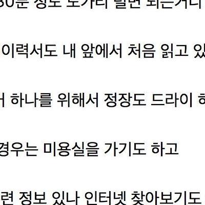 좃소도 면접비를 의무화해야 하는 이유