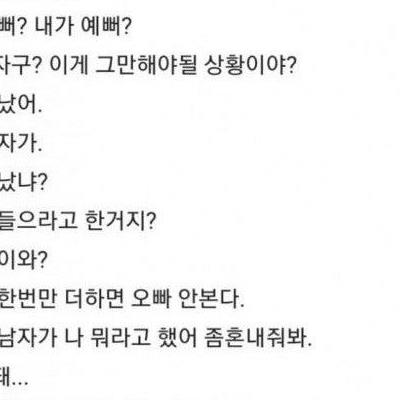 혈액순환에 도움되는 여자친구 대사