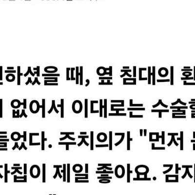 의사도 인정한 감자칩의 위력.jpg