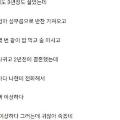 동생 친구랑 결혼한 오빠