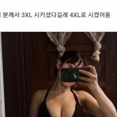전설의 H컵 후기녀.jpg
