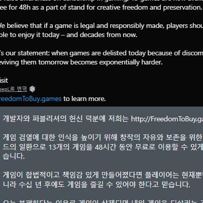 [GOG무료배포]GOG에서 검열에 대응하여 48시간동안 게임 13종을 무료배포 [정보글]
