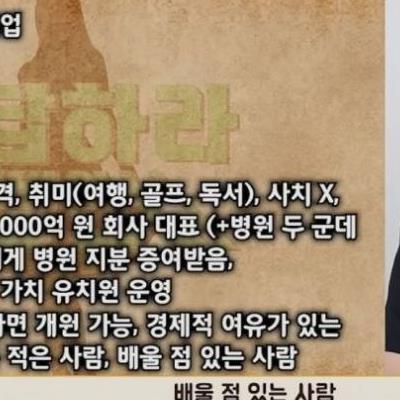 의사와 결혼하고 싶어하는 27살 유치원 교사.jpg