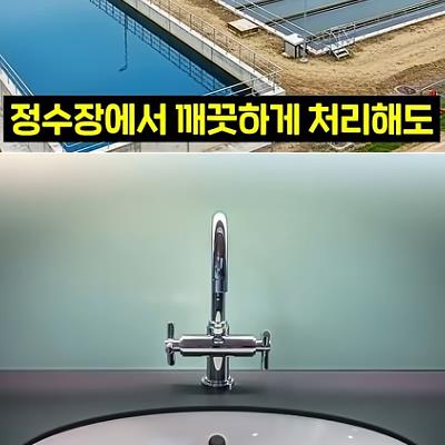 난리난 그 나라 수돗물 근황.