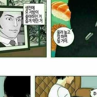 남편 제사...
