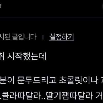 여자들은 캔음료는 따기 힘들어?
