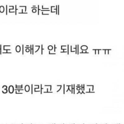 초3 문제입니다. 이의 제기했는데 선생님이 안 받아줍니다.