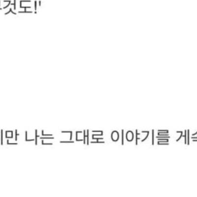 화상 회의 중 신입이 웃은 이유