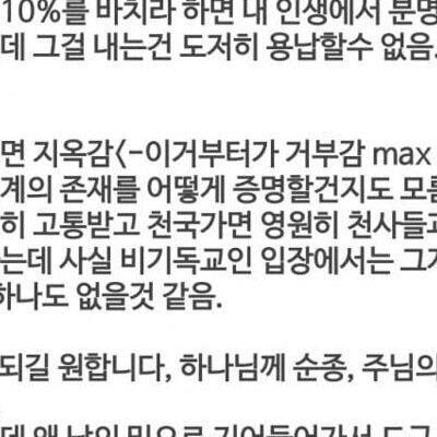 서울대생이 말하는 기독교의 진입장벽.jpg