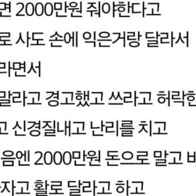 천만원짜리 올드바이올린 활을 부러뜨렸는데요