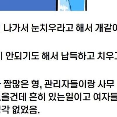32살 먹고 ㅈ소에서 운 썰.jpg
