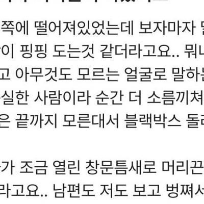 남편 차에서 여자 머리끈이 나왔어요