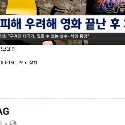 전설적인 레전드급 탈영 사유.