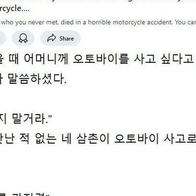 어머니께서 오토바이는 사지 말라고 하셨다.