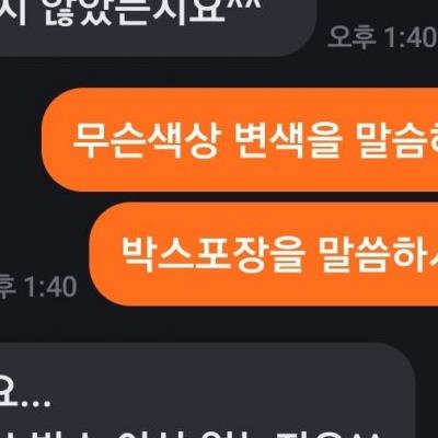 미개봉 새상품을 팔고 있는데 어쩌라고 (feat. 당근마켓)