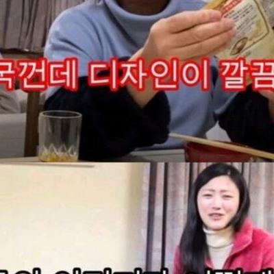 한국꺼 치곤 디자인 깔끔하다는 일본인 jpg