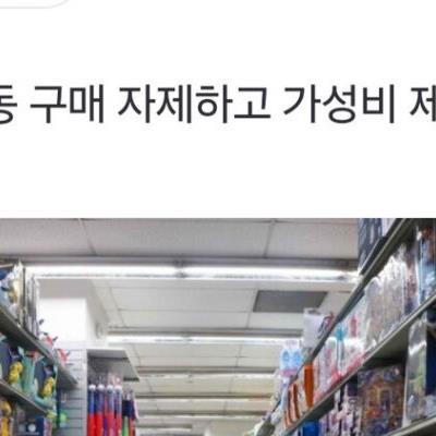관세 불안에 검소해진 미국인들 근황.jpg