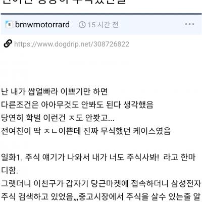 전여친 굉장히 무식했던 썰